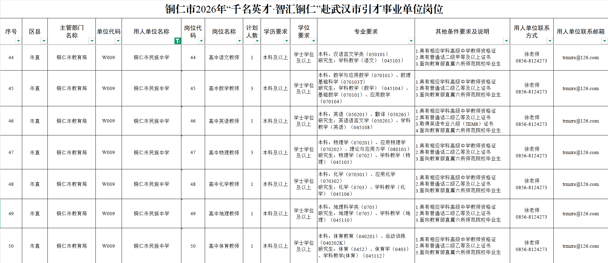 微信图片_20260910103613_407_33.png